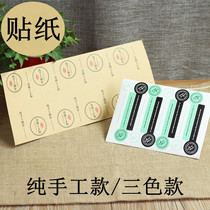 Baking bar sticker bread pastry cake blister box packaging decoration sticker sealing sticker strip