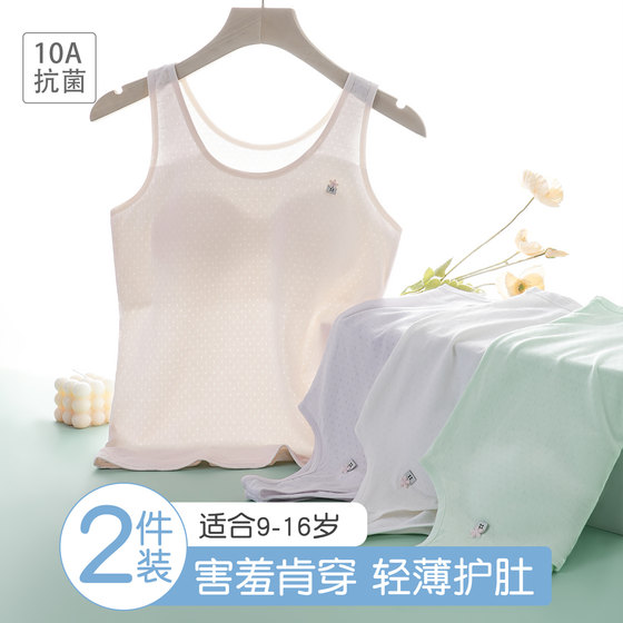 Girls bra underwear junior and senior high school students with extended development period girls' vest two or three stages fixed cup
Girls bra underwear junior and senior high school students with extended development period girls' vest two or three stages fixed cup