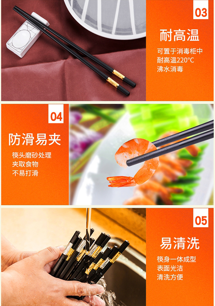 【创健】家用防滑合金筷子10双装