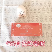 Japan Queen Purevivi Makeup Remover Cotton 1 Boxed 50 Pieces Cosmetic Cotton 50 Faces with Soft Skin Wet Pair