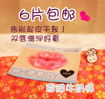 Japan Pure Smile Smile water tender choosy moisturizing lip film repair Beauty Lip sweet milk flavor