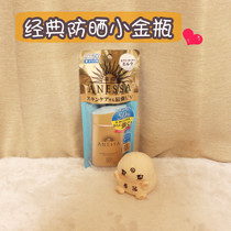 (Small gold bottle) Japan Shiseido Anzesa anessa anti-sun classic sunscreen waterproof and sweat-proof
