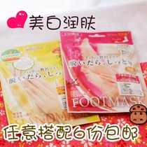 Japanese original Lucky Trendy rose essence hand membrane foot film foot film White moisturizing moisturizing tender and smooth