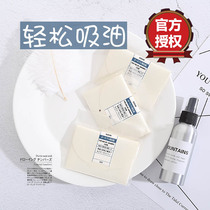Sucking away the big oil field Japan Nusvan oil absorption paper volcanic mud facial skin care Plaid natural flax oil control