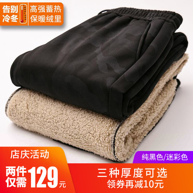 Lamb fleece warm and fleece camouflage trousers for men and winter style casual trousers plus cotton trousers sport and fleece trousers Lamb fleece warm and fleece camouflage trousers for men and winter style casual trousers plus cotton trousers sport and fleece trousers
