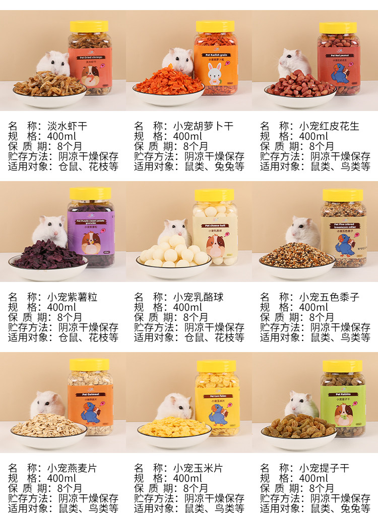 仓鼠零食粮食冻干套餐大礼包小金丝熊豆腐面包虫磨牙零食生活用品