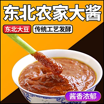 【郝家大酱东北特产】豆瓣酱450g*3袋[1元优惠券]-寻折猪