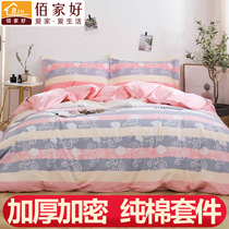 Net red thickened cotton 100 cotton 4 four-piece bedding sheet duvet cover bed sheet single bed three-piece set