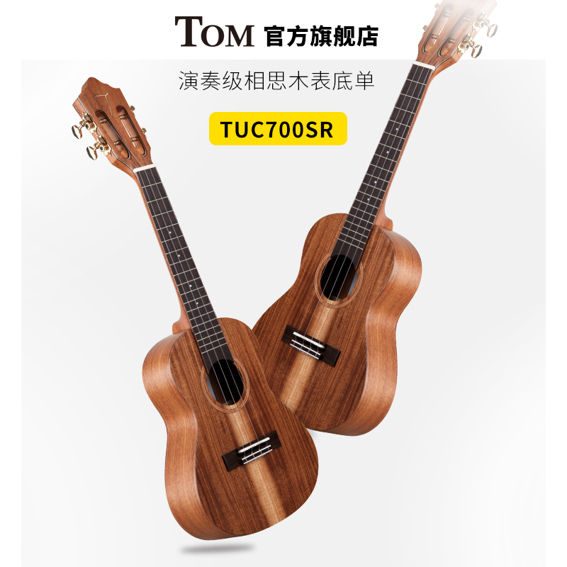 tom tuc730 series 23 inch veneer ukulele acacia wooden guitar ukulele beginner advanced