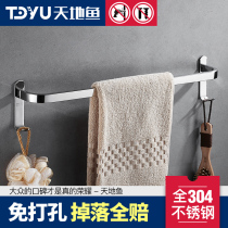 304 stainless steel towel bar single rod towel rack toilet bathroom towel rack Toilet hardware pendant free hole