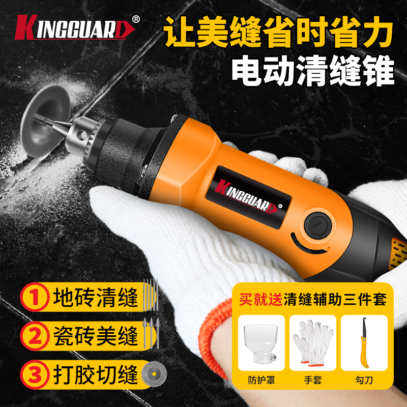 beautiful seam electric seam cleaner, seam cleaning artifact, electric slotter, ceramic tile and floor tile, beauty joint agent, construction tool, joint cone