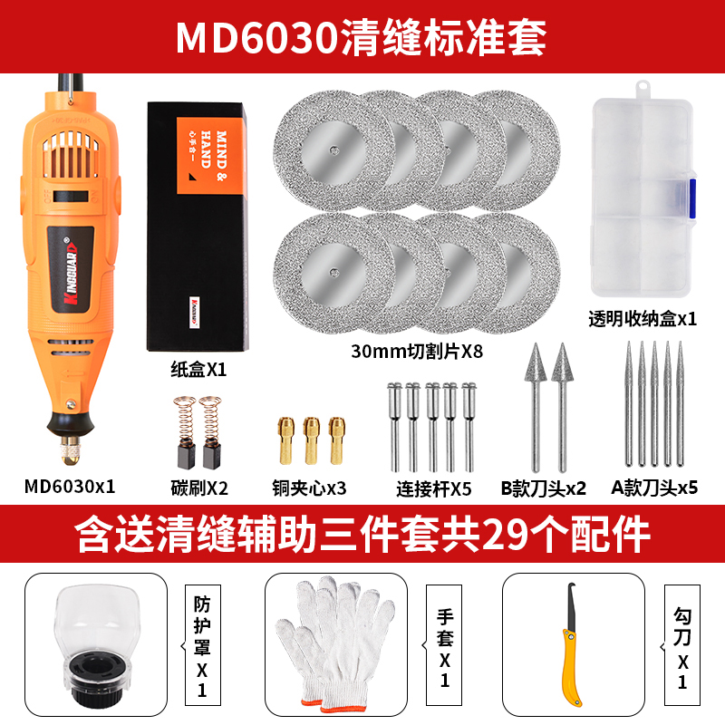beautiful seam electric seam cleaner, seam cleaning artifact, electric slotter, ceramic tile and floor tile, beauty joint agent, construction tool, joint cone