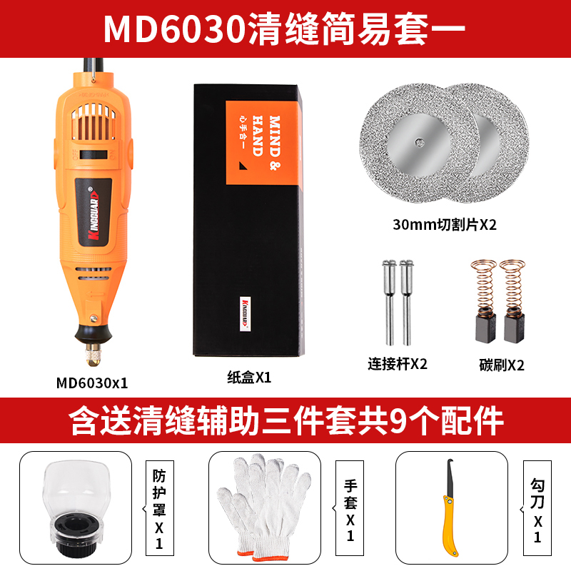 beautiful seam electric seam cleaner, seam cleaning artifact, electric slotter, ceramic tile and floor tile, beauty joint agent, construction tool, joint cone