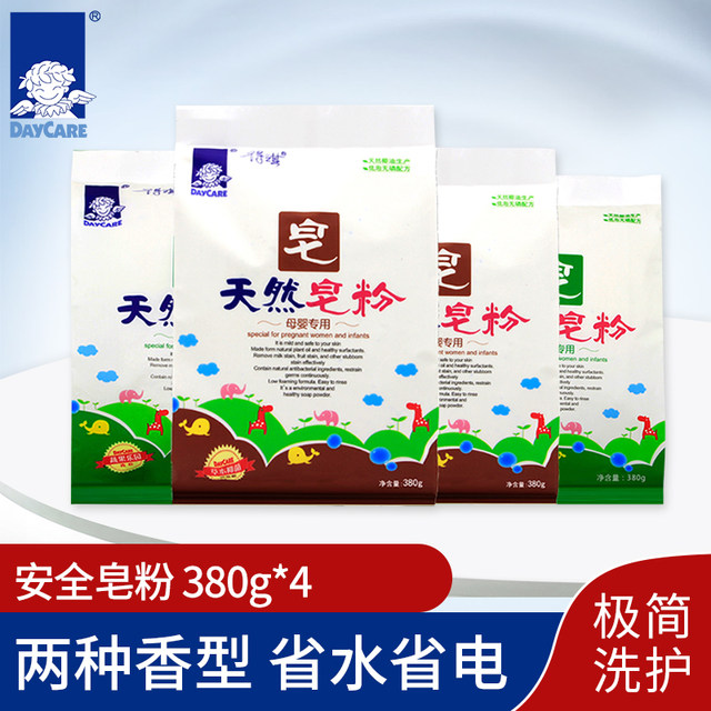 Qi mother was soap powder detergent to wash newborn baby child baby diapers laundry soap powder 380g * 4 bags Qi mother was soap powder detergent to wash newborn baby child baby diapers laundry soap powder 380g * 4 bags