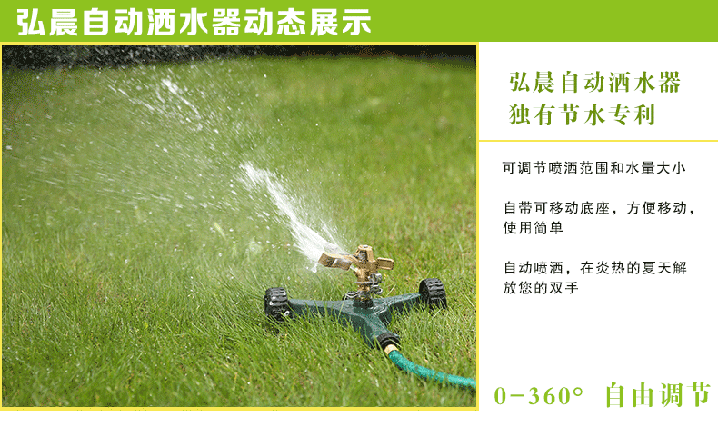 灌溉设备洒水器 喷灌器 喷水器 草坪花园浇花浇灌 喷洒器园林喷头