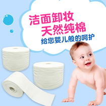 Pure cotton plain disposable face towel Beauty salon special cleansing towel Towel wet and dry dual-use face soft towel roll