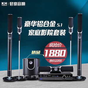 King Hope Audio KH kt-89家庭影院音响套装家用客厅5.1电视音箱