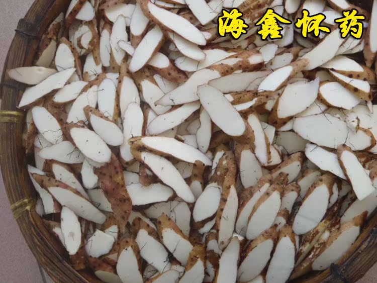 带防伪标识的温县铁棍山药片买着放心天然自晒的怀参片铁棍淮山片