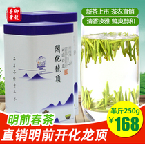 Spot green tea 2021 New Tea Bird tongue tea Spring Tea Fragrance Kaihua Longding Mingqian Alpine tea 250g canned