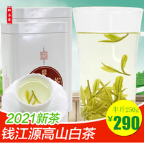 Spot straight hair tea Green tea 2021 new tea Anji white tea craft Kaihua white tea Mingqian tea 250g canned