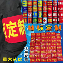 Epidemic Prevention And Control Cuff Signature to Safety Officer Sleeve Mark Custom Value Daily Raw Value Duty Volunteer Red Cuff set to do