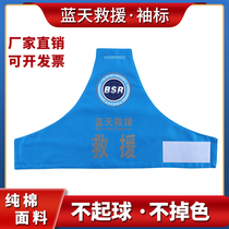 Blue sky rescue team sleeves Customized Emergency Rescue Rescue Sleeve Octopus Sleeve Shoulder Rescue for Reflective Sleeves and Reflective Sleeves
