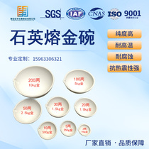 Shi Ying Bowl Shi Ying Crucible Three Two Melting Bowl Platinum Gold Silver Copper and Aluminum Melting