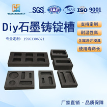 Porous graphite oil tank graphite boat single-hole tank Diy ingot cast gold silver copper aluminum glass and other non-ferrous metals