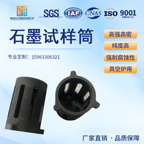 Factory direct high temperature resistant heating body graphite sample tube cylindrical graphite heater mold customization