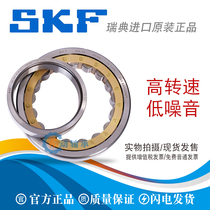 SKF cylindrical roller bearing NU NJ 2312 2313 2314 2315 2316 ECM ECJ ECP
