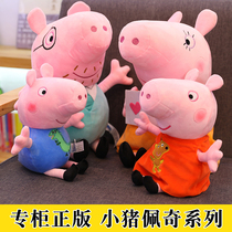 Small Pig Petch Fur Suede Toy Paparazzi Petch Dinosaur Doll George Budoll Peggy Pillow Girl Gift