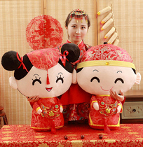 Newlywed press bed doll A pair of dolls Couple wedding plush toys Creative wedding gift Wedding room bed pillow