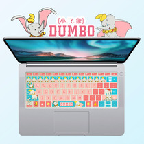 Suitable for Huawei Glory magicbook computer matebook 14 inch 13 keyboard film xpro protection Dumbo