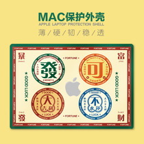 Suitable for Macbook Apple computer air protective case pro notebook case 13-inch protective case 12 Daji