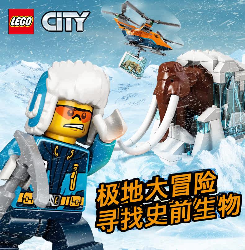 lego乐高城市系列极地侦察车60194儿童男孩子益智拼装插积木玩具