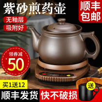 Purple sand decoction pot automatic household split boiling pot Traditional Chinese medicine electric casserole Traditional Chinese medicine health pot health machine cooking pot