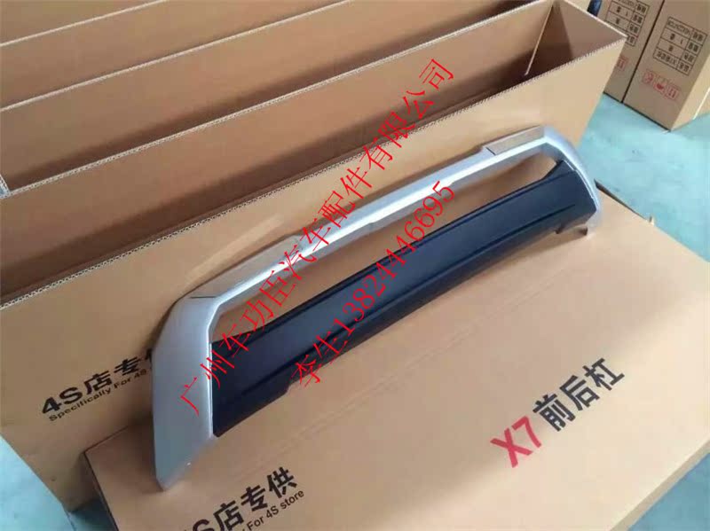 陆风x7前后护杠,陆风x7前后杠,陆风x7前后保险杠,陆风
