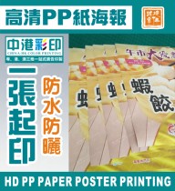 PP sea newspaper) HD PP Photo Paper) PP Post Paper ) HD PP Photo Paper