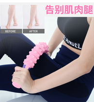 Bendable gear Fitness Muscle Massager Deep Fascia relaxation Roller massager Roll roll non-thin legs