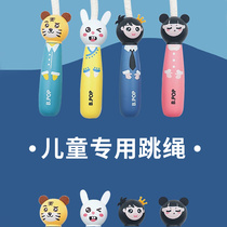 Childrens skipping rope Kindergarten primary school students for beginners can adjust the baby first grade childrens sports fitness rope