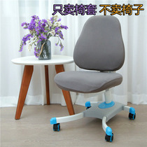 Childrens learning chair cover cover lift student swivel seat cushion set custom split writing chair cover back cover