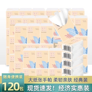 维达超韧手帕纸迷你小包纸巾4层72包便携餐巾纸随身装小包装纸az_爱购