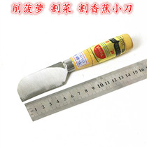 Stainless steel fruit knife Pineapple Knife Banana Knife Banana Knife Cut Kitchen Knife Cut Bag Paring Knife Home Water Fruit Shop Small Knife