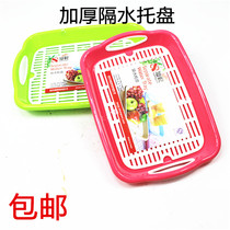 Water-proof tray plastic rectangular double-layer multi-purpose sieve double-layer water-proof sieve storage basket put kettle fruit plate