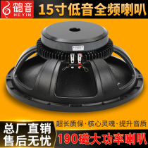 15 fifteen Inch 190 Magnetic 75 Core Bass Horn 450 W Imported High Power Waterproof Horn Special Stage Wedding Celebration