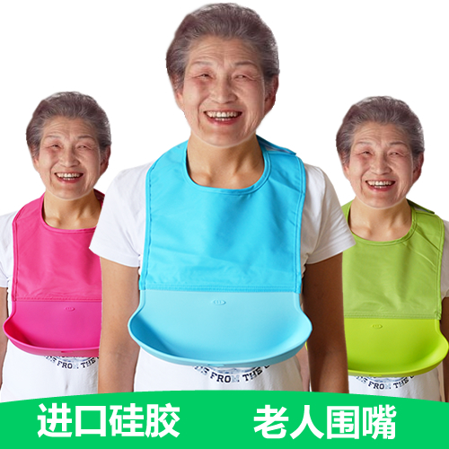 成人防水围嘴 老人防漏吃饭兜食饭兜老年人口水巾围脖