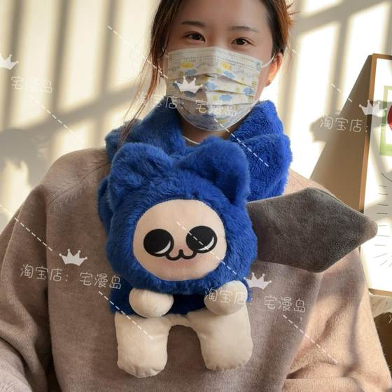 Ellu Cat Scarf Spot Monster Hunter Scarf Meow Boss I'll warm you Meow Plush Scarf Birthday Gift
Ellu Cat Scarf Spot Monster Hunter Scarf Meow Boss I'll warm you Meow Plush Scarf Birthday Gift