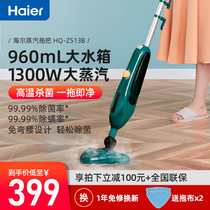 Haier High Temperature Steam Mop Non-wireless Home Mop Handheld Cleaner Multi-function Electric Mop Sterilization
