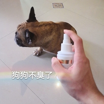 Pet perfume Dog French doo Ying Doo Pago Corgi deodorant spray Deodorant deodorant Indoor sterilization