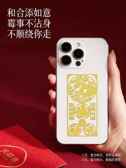 Qingxiangtai 2025 Zodiac Year Taisui 휴대 전화 스티커 Sanhe Liuhe Zodiac Amulet 스티커 뱀 호랑이 원숭이 돼지 용 드래곤 Qingxiangtai 2025 Zodiac Year Taisui 휴대 전화 스티커 Sanhe Liuhe Zodiac Amulet 스티커 뱀 호랑이 원숭이 돼지 용 드래곤